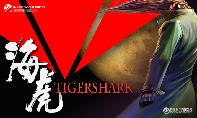 Poster Tiger Shark Prologue